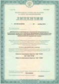 Аппарат СКЭНАР-1-НТ (исполнение 01)  купить в Екатеринбурге