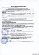 НейроДЭНС Кардио в Екатеринбурге купить Медицинская техника - denasosteo.ru 