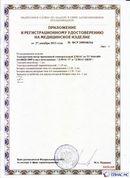Медицинская техника - denasosteo.ru ДЭНАС-ПКМ (Детский доктор, 24 пр.) в Екатеринбурге купить