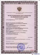 Дэнас - Вертебра 1 поколения купить в Екатеринбурге Медицинская техника - denasosteo.ru