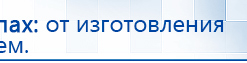 ДЭНАС-Остео 4 программы купить в Екатеринбурге, Аппараты Дэнас купить в Екатеринбурге, Медицинская техника - denasosteo.ru