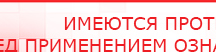 купить СКЭНАР-1-НТ (исполнение 01) артикул НТ1004 Скэнар Супер Про - Аппараты Скэнар Медицинская техника - denasosteo.ru в Екатеринбурге